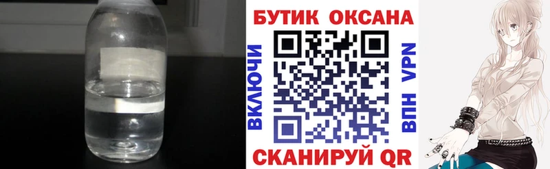 БУТИРАТ 99%  даркнет сайт  Ачхой-Мартан 