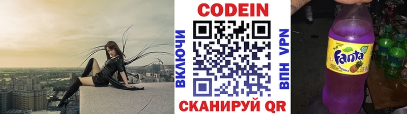 закладка  Ачхой-Мартан  Кодеин Purple Drank 