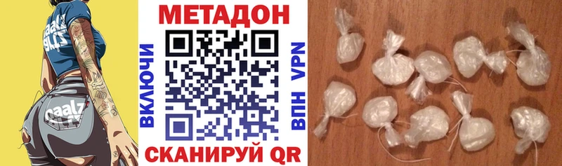где найти наркотики Ачхой-Мартан МЕТАДОН methadone